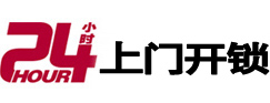 兴业专业电话开锁服务